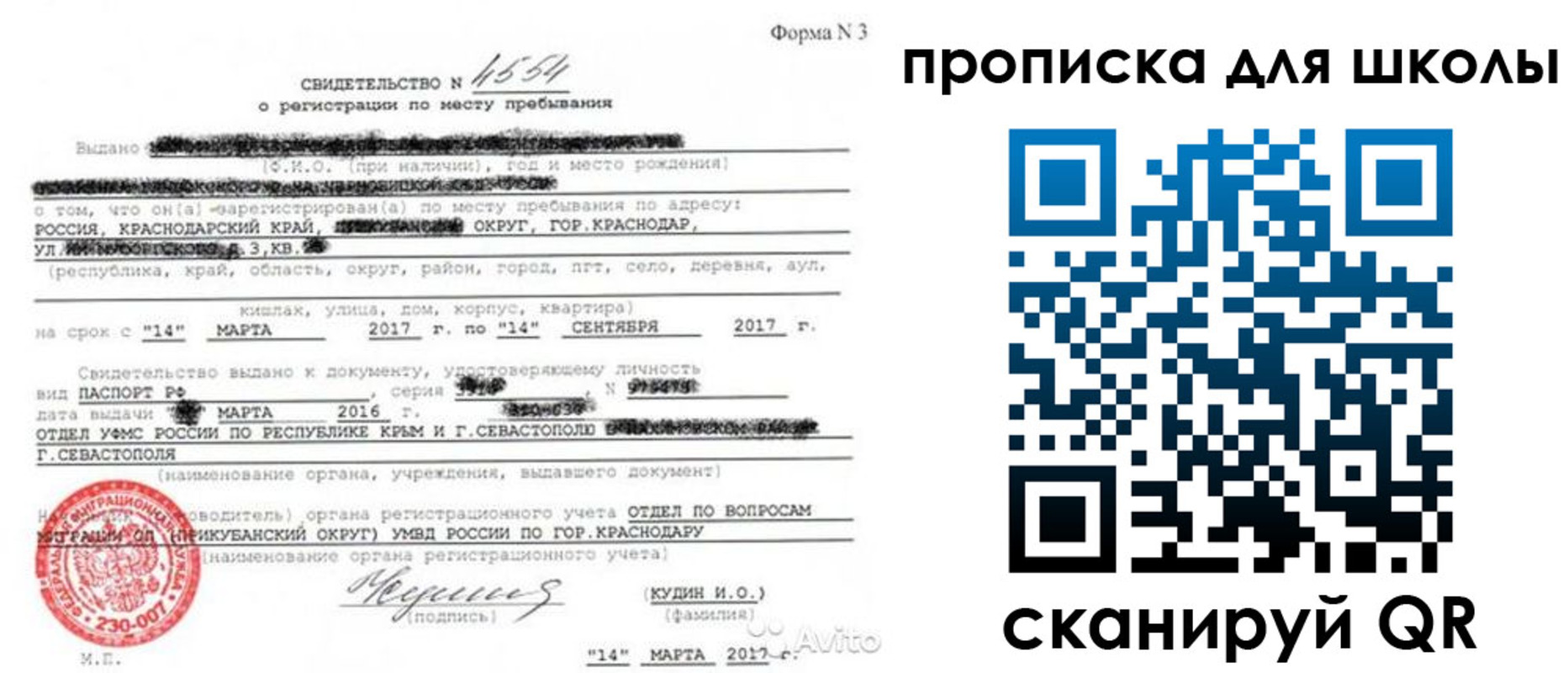 временная регистрация в Рассказово