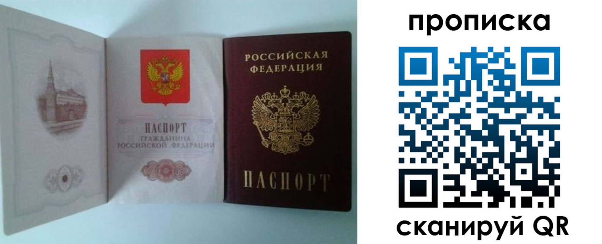 прописка регистрация в Рассказово