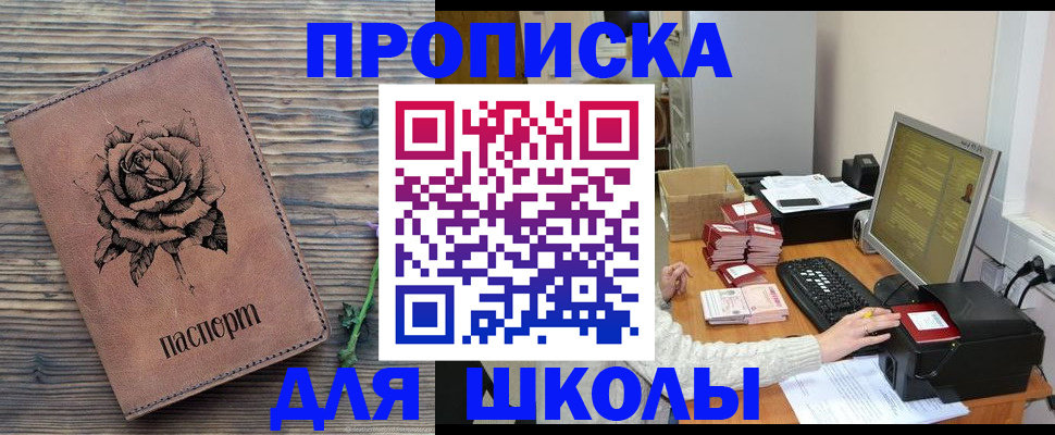 прописка для кредита в Рассказово