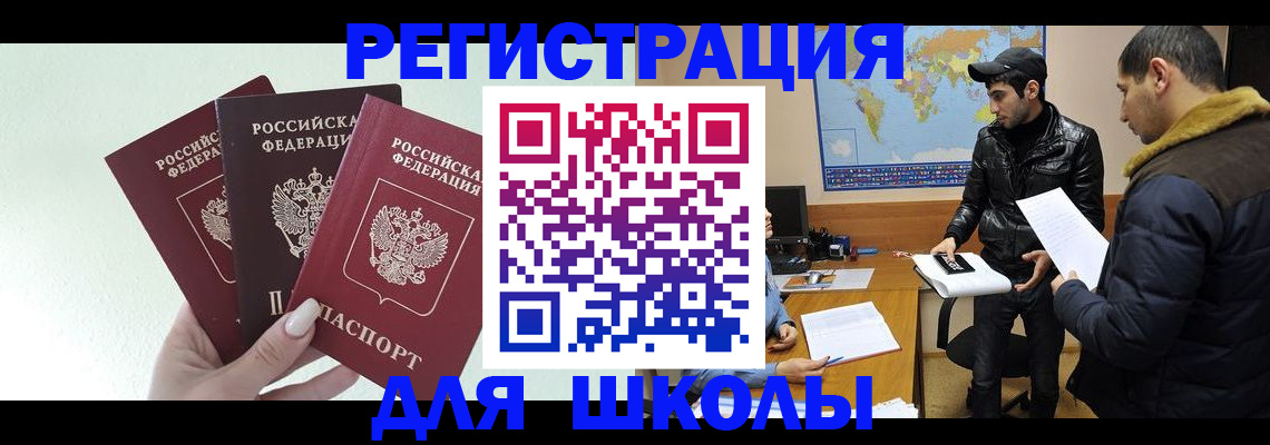 временная регистрация поиск в Рассказово