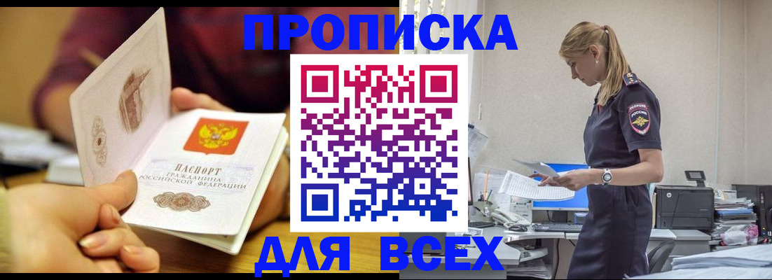 временная регистрация 2025 в Рассказово