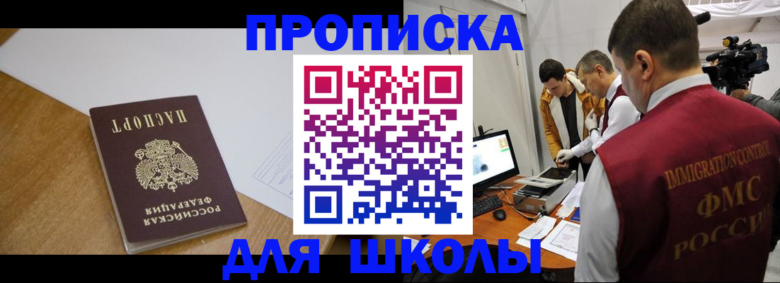 где прописаться в Рассказово