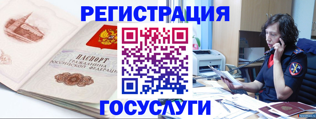 прописка ребенка в Рассказово